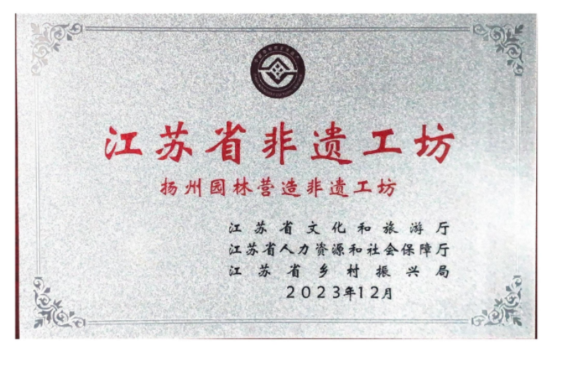 2023年江苏省非遗工坊